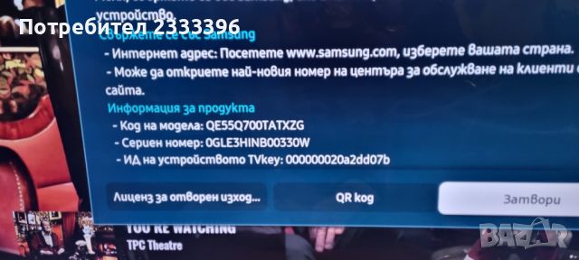 SAMSUNG 55 инча 8К смарт