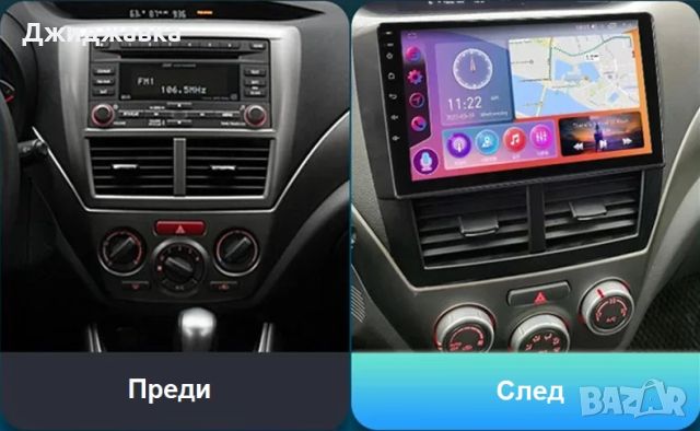 Subaru Impreza/Forester мултимедия Android GPS навигация, снимка 2 - Части - 46391181