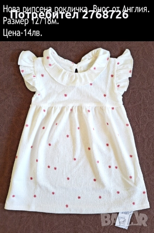 нови рокли 2 част, снимка 13 - Детски рокли и поли - 49767359