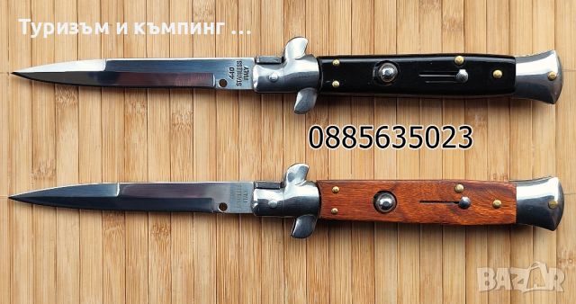 Автоматичен сгъваем нож  / Stiletto / - 24,5 см, снимка 1 - Ножове - 45962788