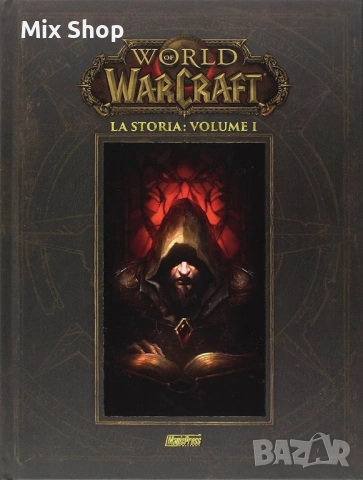 Книга World Of Warcraft, Френско издание