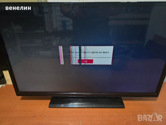 Mainboard 17MB82S от HITACHI 32HBC01, снимка 6 - Части и Платки - 51563287