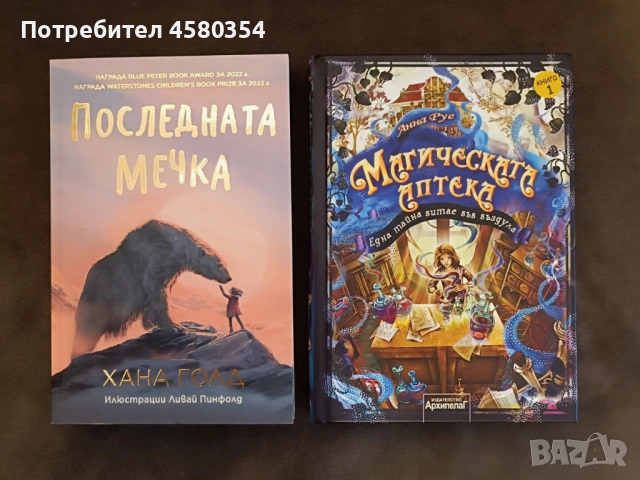 Детски / юношески книги