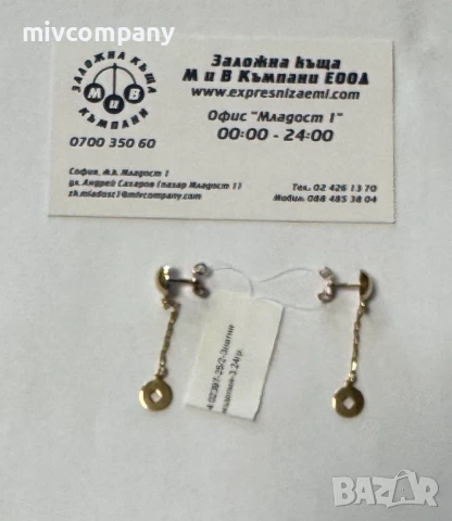 Златни обеци 3.24гр