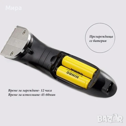 Професионален тример, снимка 8 - Машинки за подстригване - 50536495