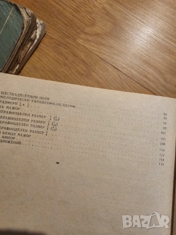 Школа за акордеон ръководство за изучаване на акордеон научи се да свириш на акордеон, снимка 8 - Акордеони - 53830728