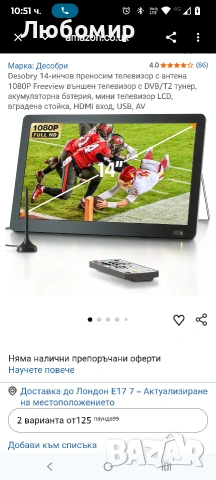 Desobry 14-инчов преносим телевизор с антена 1080P Freeview външен телевизор с DVB/T2 тунер , снимка 2 - Телевизори - 53615338