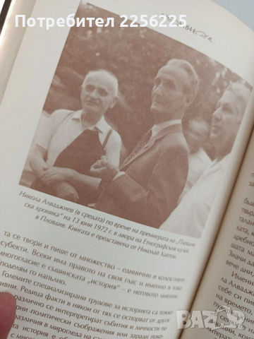 В сенките на древния Пловдив, снимка 2 - Специализирана литература - 53538042