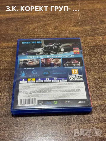 Need for Speed ​​- хитове на PlayStation , снимка 2 - Игри за PlayStation - 47981445