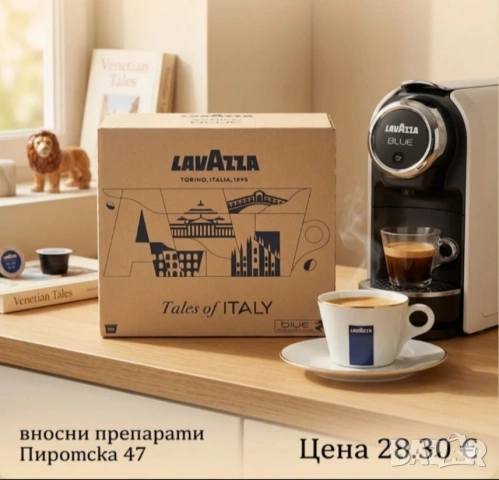 Lavazza Blue капсули Лаваца Блу Венеция Лунго 100 бр.