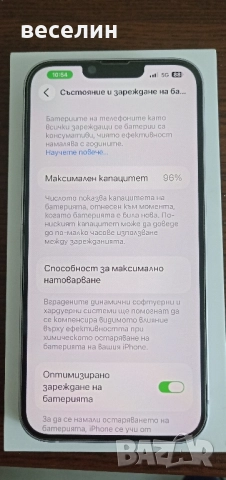 Смартфон Apple iPhone 14 Plus, 128GB, 6GB RAM, 5G, Purple като НОВ, снимка 6 - Apple iPhone - 52316095