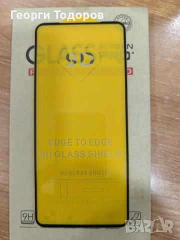 Стъклен протектор 3D Samsung 20 FE