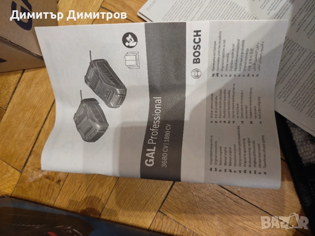 Bosch GAL 1880 CV 18V 8.0Ah Li-ion, снимка 2 - Други инструменти - 54056403