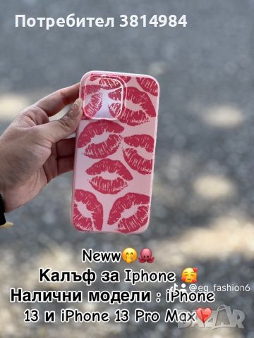 Калъф за iPhone, снимка 1