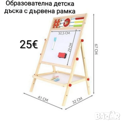 Образователна дървена дъска за писане, рисуване и обучение 