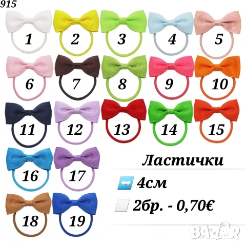 Панделки за кучета. Ластички за кучета. Панделка за куче. Фибички за кучета. Йорки. Ластички за бебе, снимка 14 - За кучета - 25620478