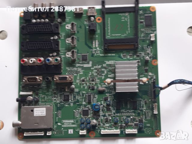 Toshiba  32AV635D на части, снимка 4 - Части и Платки - 45717415
