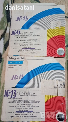 Магнетофонни ролки/ленти-10 бр., снимка 3 - Други - 53932587