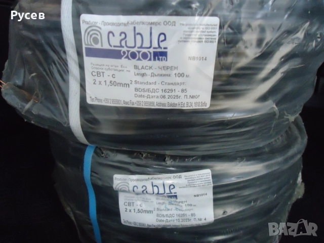 Нови кабели и проводници