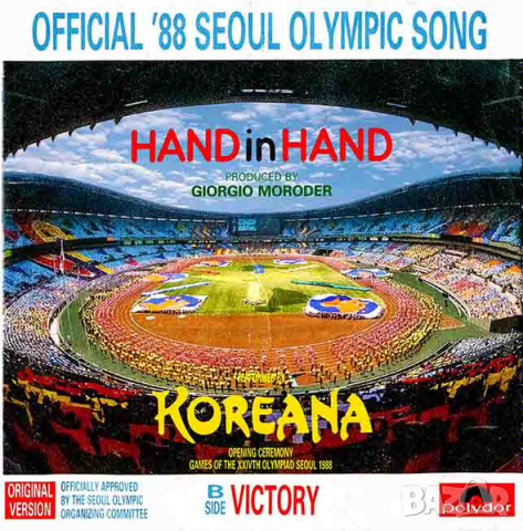Грамофонни плочи Koreana – Hand In Hand 7" сингъл, снимка 1 - Грамофонни плочи - 45003860