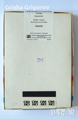 Черно бял филм ORWO Fototechnischer film FN52, 13x18 cm, снимка 3 - Чанти, стативи, аксесоари - 51424051