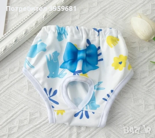 Гащички за женски кучета/ дребни породи/за предпазване от забременяване, снимка 5 - Йоркширски териер - 51080110