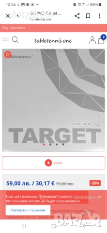 Sanwei Target National, снимка 3 - Тенис - 52732828