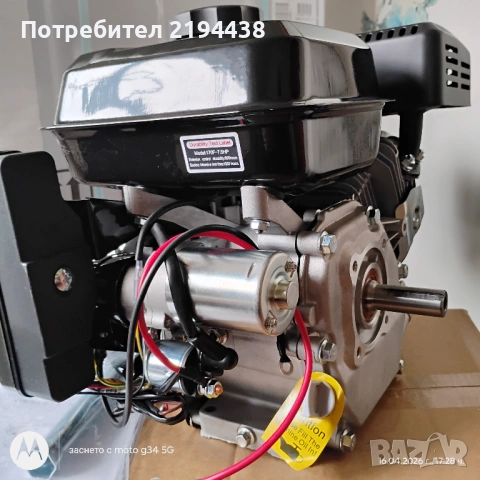 Двигател за мотофреза със електрически стартер, снимка 2 - Селскостопанска техника - 54219395