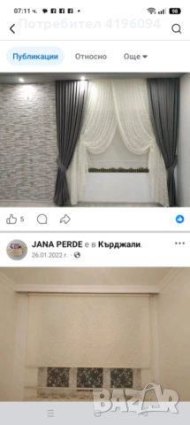 ЩОРИ, пердета щори и пердета по индивидуална поръчка, снимка 2 - Щори - 52891298