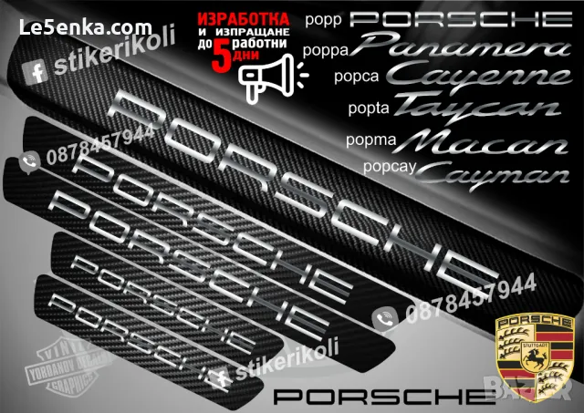 ПРАГОВЕ карбон PORSCHE TAYCAN фолио стикери pepta, снимка 5 - Аксесоари и консумативи - 48648376