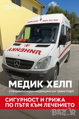 Линейка - Кнежа