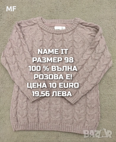 МЕРИНО ВЪЛНА ЗА БЕБЕТА , снимка 4 - Комплекти за бебе - 53418415