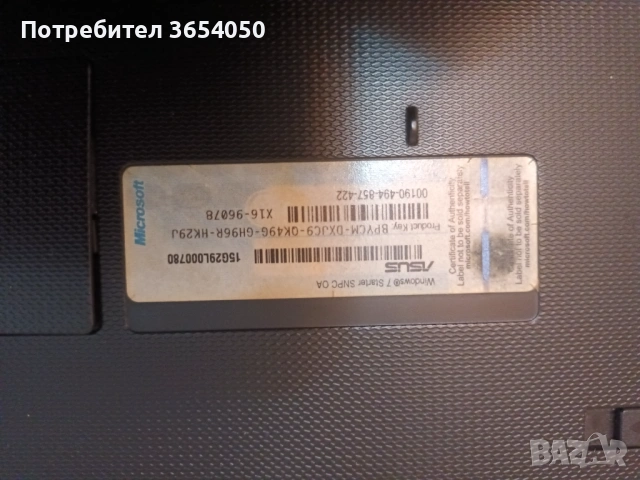 Малък лаптоп за части, снимка 6 - Части за лаптопи - 53840666