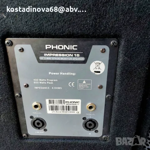 Тонколони Phonic 15" 400w, снимка 6 - Тонколони - 48772541