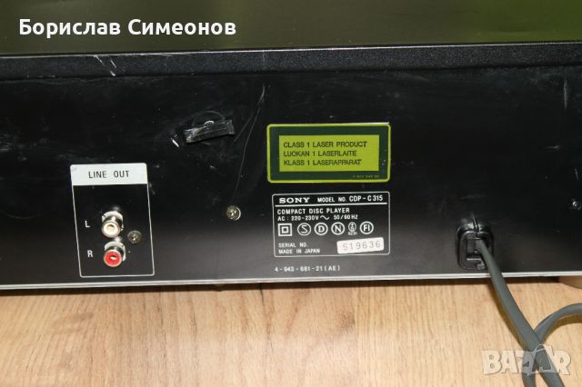 Sony cdp-c315, снимка 9 - Други - 46072510