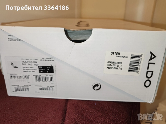 Нови обувки Aldo, снимка 2 - Дамски елегантни обувки - 52674428