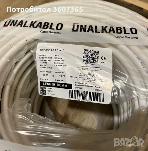 Unalkablo - ШВПС кабел 100метра 3х1.5 и ШВПС кабел 100 метра 3х2.5, снимка 4 - Друга електроника - 53441133