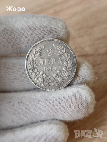 2 лева 1894 година България 