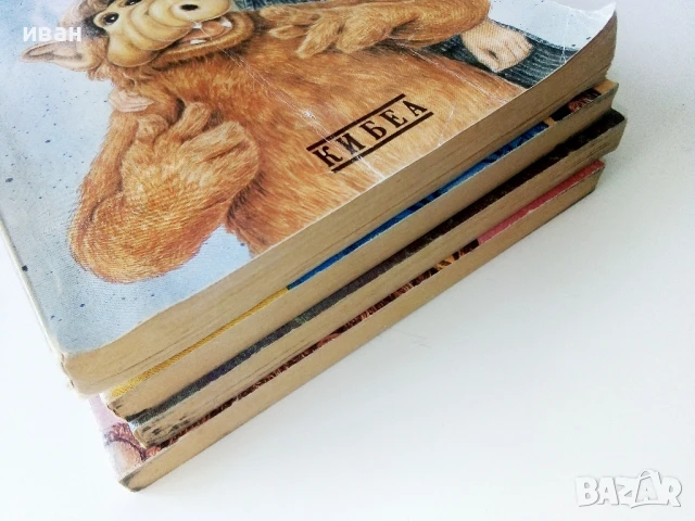 Алф книга 1,3,4 и 6 - Райнер Бютнер - 1992г., снимка 11 - Художествена литература - 50694088