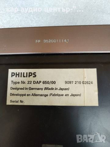 Philips DAP-650 Автомобилен усилвател, снимка 6 - Ресийвъри, усилватели, смесителни пултове - 45840919