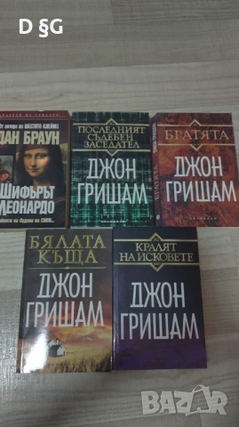 Джон Гришам 