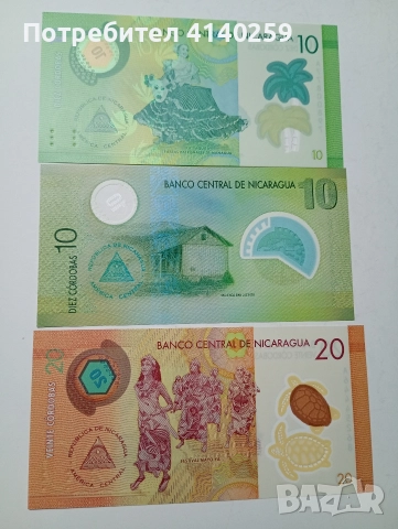 НИКАРАГУА БАНКНОТИ 10 20 КОРДОБИ 2019 Г , снимка 5 - Нумизматика и бонистика - 52676367