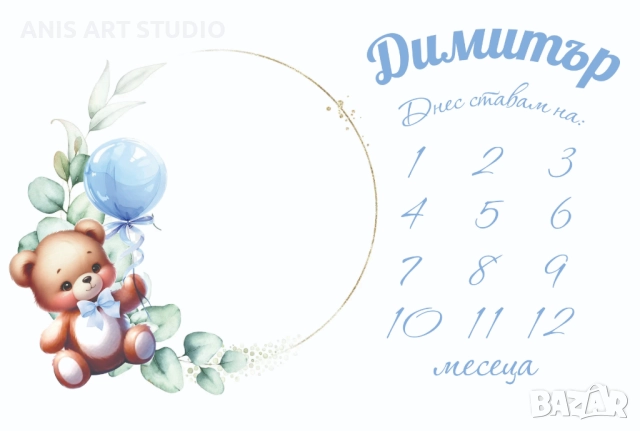 Платно за месечинки/Платно за снимки на бебето/Месечинка, снимка 7 - Други - 46550109