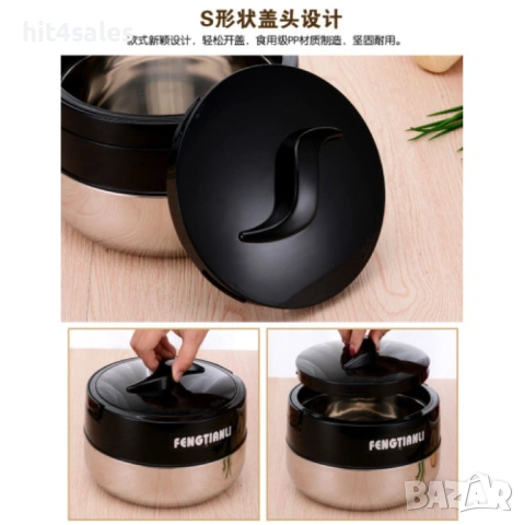 Висококачествена практична термо кутия за храна 2Л, снимка 2 - Други стоки за дома - 54072791