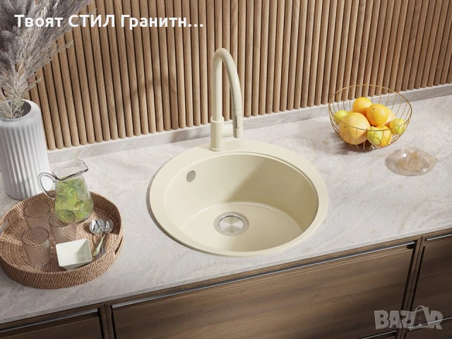 Бежава кръгла кухненска гранитна мивка Пиза 50 Top 530 x 530 мм, снимка 7 - Мивки - 51286311