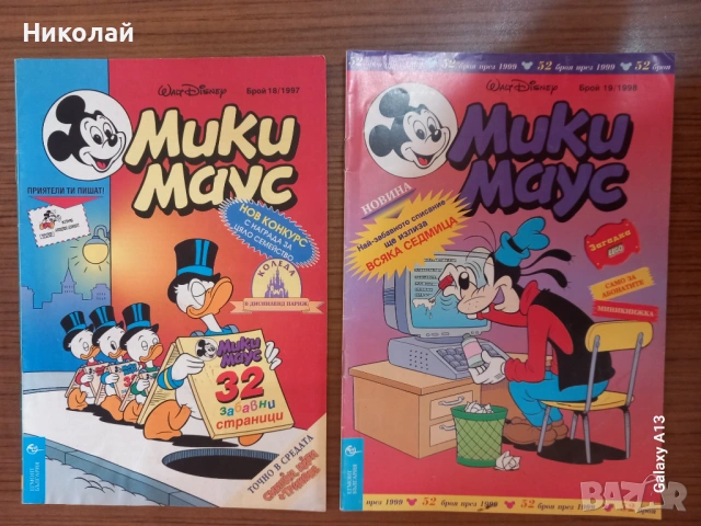 Мики Маус, комикс , комикси , снимка 6 - Списания и комикси - 53397264
