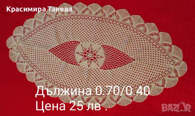 Ръчно изработени , снимка 2 - Декорация за дома - 45107607