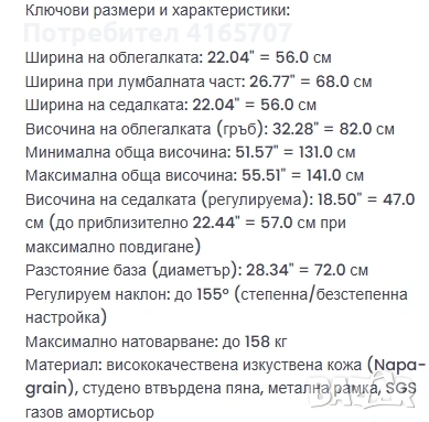 Геймърски стол, снимка 2 - Дивани и мека мебел - 54043747