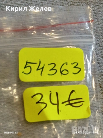 Сребърна монета 100 лева 1934г. Царство България Цар Борис трети за КОЛЕКЦИЯ 54363, снимка 9 - Нумизматика и бонистика - 53961194