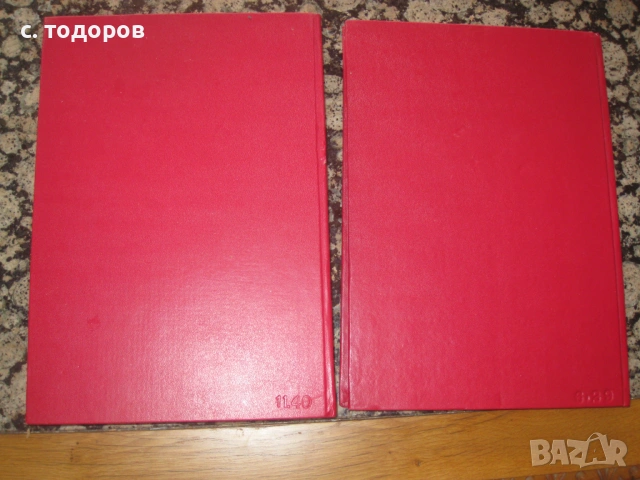 Червена книга на НР България. Том 1-2, снимка 6 - Енциклопедии, справочници - 53627030